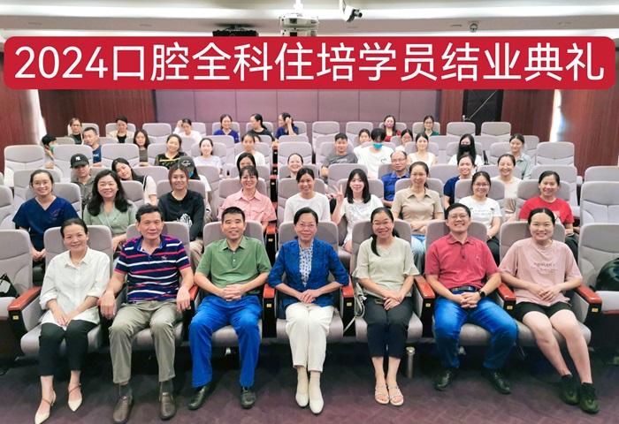 不负韶华 未来可期——杏吧视频
口腔全科住培基地举办2024届学员结业典礼 第 4 张