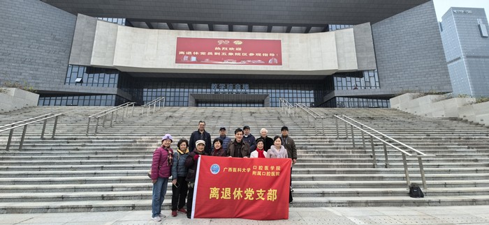 铭记历史 砥砺前行——杏吧视频
离退休党支部开展“传承优秀传统,弘扬优秀文化” 主题党日活动 第 4 张 铭记历史 砥砺前行——杏吧视频
离退休党支部开展“传承优秀传统,弘扬优秀文化” 主题党日活动 第 4 张