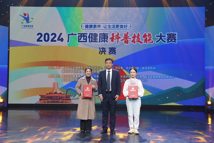 20241219 喜讯！杏吧视频
在2024年广西健康科普技能大赛中喜获佳绩3_调整大小.JPG