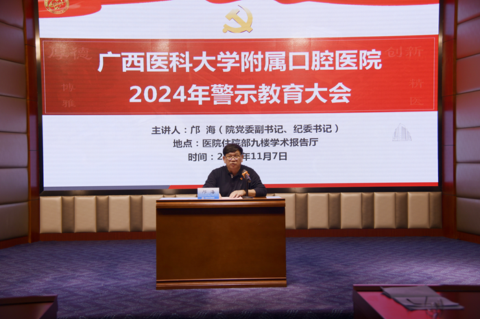 邝海党委副书记、纪委书记发言 (6).png 邝海党委副书记、纪委书记发言 (6).png