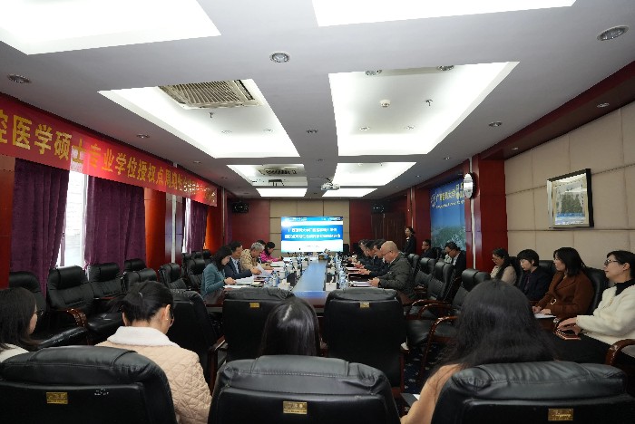 硕士专业学位授权点周期性合格评估会议.jpg 硕士专业学位授权点周期性合格评估会议.jpg