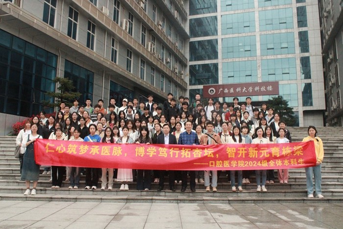 仁心筑梦承医脉 博学笃行拓杏坛 智开新元育栋梁——杏吧视频
组织2024级全体学生开展校（院）史学习教育 第 1 张