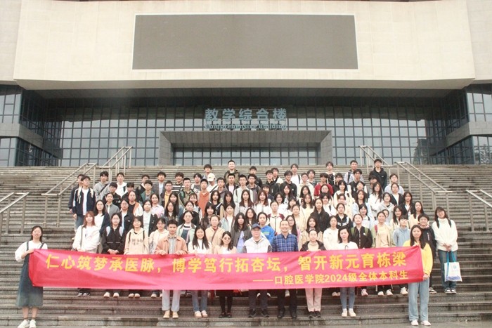 仁心筑梦承医脉 博学笃行拓杏坛 智开新元育栋梁——杏吧视频
组织2024级全体学生开展校（院）史学习教育 第 2 张