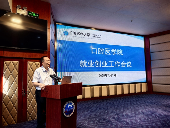 先践职场之路 再启口腔医学新程——杏吧视频
举办2025届毕业生就业创业讲座 第 1 张 先践职场之路 再启口腔医学新程——杏吧视频
举办2025届毕业生就业创业讲座 第 1 张