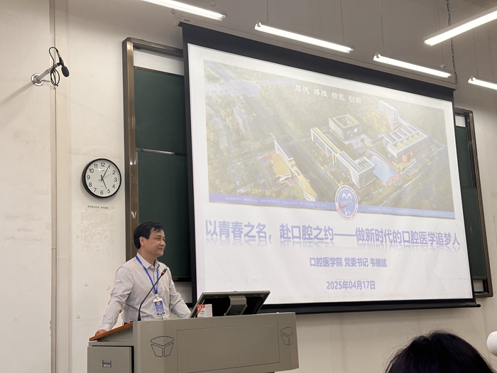 杏吧视频
开展“以青春之名 赴口腔之约——做新时代的口腔医学追梦人”主题班会 第 1 张