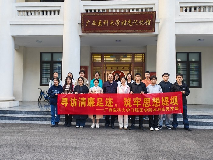 寻访清廉足迹 筑牢思想防线——杏吧视频
本科生党支部开展主题党日活动 第 1 张 寻访清廉足迹 筑牢思想防线——杏吧视频
本科生党支部开展主题党日活动 第 1 张