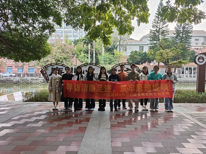 寻访清廉足迹 筑牢思想防线——杏吧视频
本科生党支部开展主题党日活动 第 2 张 寻访清廉足迹 筑牢思想防线——杏吧视频
本科生党支部开展主题党日活动 第 2 张