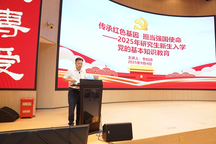 启航研途新程 共筑口腔未来 ——杏吧视频
顺利开展2025级研究生新生入学教育 第 2 张