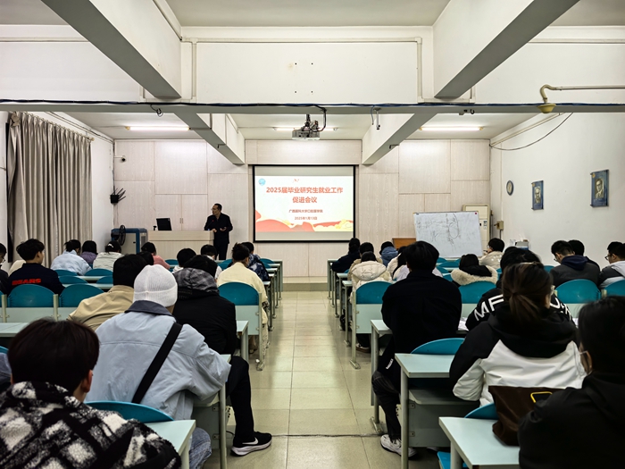 杏吧视频
召开2025届毕业研究生就业创业促进会议 第 2 张