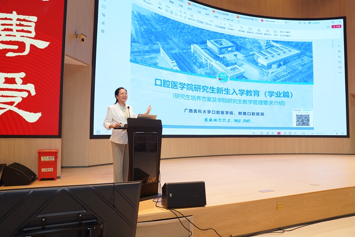 启航研途新程 共筑口腔未来 ——杏吧视频
顺利开展2025级研究生新生入学教育 第 3 张