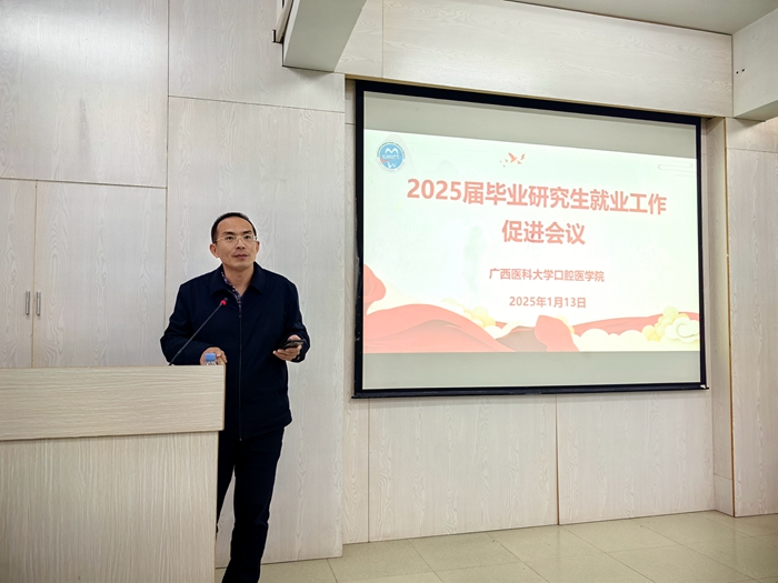 杏吧视频
召开2025届毕业研究生就业创业促进会议 第 1 张