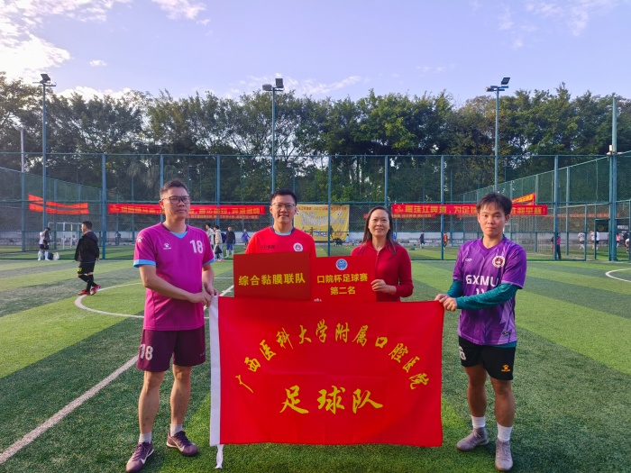 快乐工作 健康生活——杏吧视频
成功举办第四届“口院杯”职工足球比赛 第 7 张 快乐工作 健康生活——杏吧视频
成功举办第四届“口院杯”职工足球比赛 第 7 张