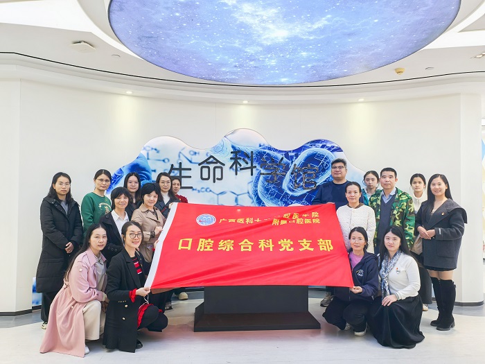 以廉促干 以干践廉——口腔综合科党支部到杏吧视频
生命科学馆开展主题党日活动 第 3 张