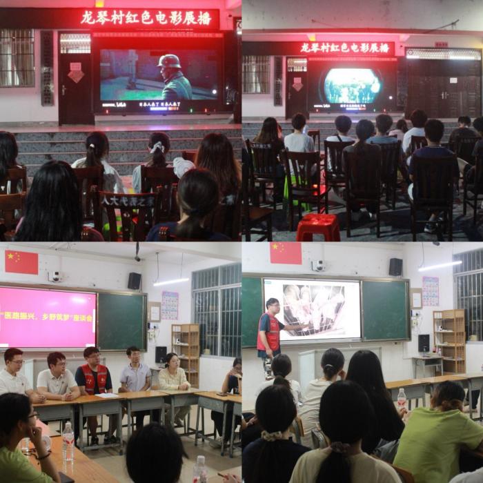 【暑期实践】医路振兴,乡野筑梦——杏吧视频
师生赴马山县里当瑶族乡龙琴村开展暑期“三下乡”社会实践活动 第 5 张 【暑期实践】医路振兴,乡野筑梦——杏吧视频
师生赴马山县里当瑶族乡龙琴村开展暑期“三下乡”社会实践活动 第 5 张