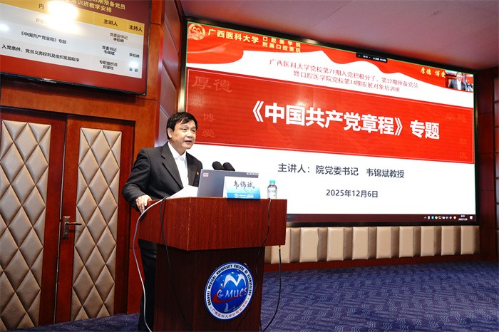 杏吧视频
举办杏吧视频
第71期入党积极分子暨32期预备党员、杏吧视频
第14期发展对象培训班 第 1 张 杏吧视频
举办杏吧视频
第71期入党积极分子暨32期预备党员、杏吧视频
第14期发展对象培训班 第 1 张