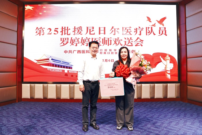 勇担援外使命 巾帼不让须眉——杏吧视频
罗婷婷医生启程赴尼日尔执行援外医疗任务 第 5 张 勇担援外使命 巾帼不让须眉——杏吧视频
罗婷婷医生启程赴尼日尔执行援外医疗任务 第 5 张