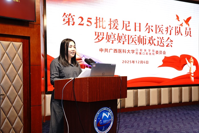 勇担援外使命 巾帼不让须眉——杏吧视频
罗婷婷医生启程赴尼日尔执行援外医疗任务 第 6 张 勇担援外使命 巾帼不让须眉——杏吧视频
罗婷婷医生启程赴尼日尔执行援外医疗任务 第 6 张