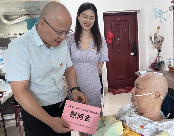 杏吧视频
开展2025年“七一”前夕走访慰问活动 第 3 张 杏吧视频
开展2025年“七一”前夕走访慰问活动 第 3 张