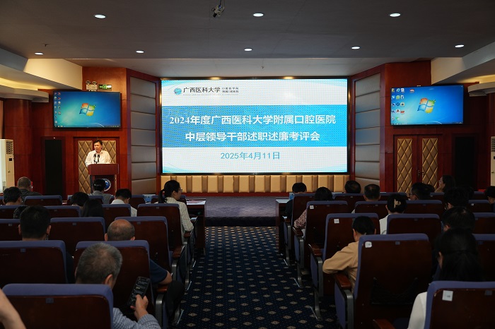 杏吧视频
召开2024年度中层领导干部述职述廉考评会 第 1 张 杏吧视频
召开2024年度中层领导干部述职述廉考评会 第 1 张