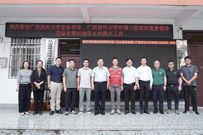 深入基层调研指导 共谋乡村振兴新篇——杏吧视频
党委常委、副校长陈俊强带队赴马山县龙琴村开展调研走访活动 第 1 张