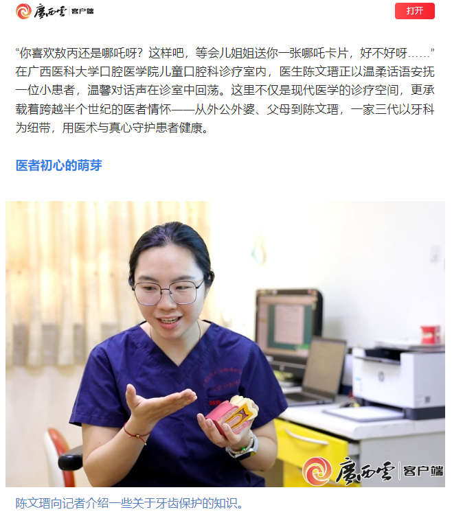 20250501广西云报道杏吧视频
陈文瑨医生.png 20250501广西云报道杏吧视频
陈文瑨医生.png