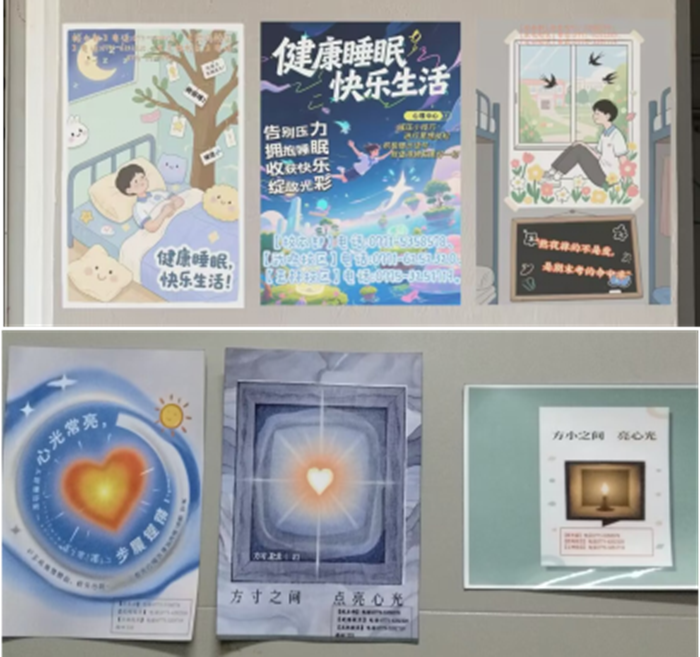 方寸之间 点亮心光——杏吧视频
宿舍心理健康宣传标识小便贴设计大赛成功举办 第 1 张