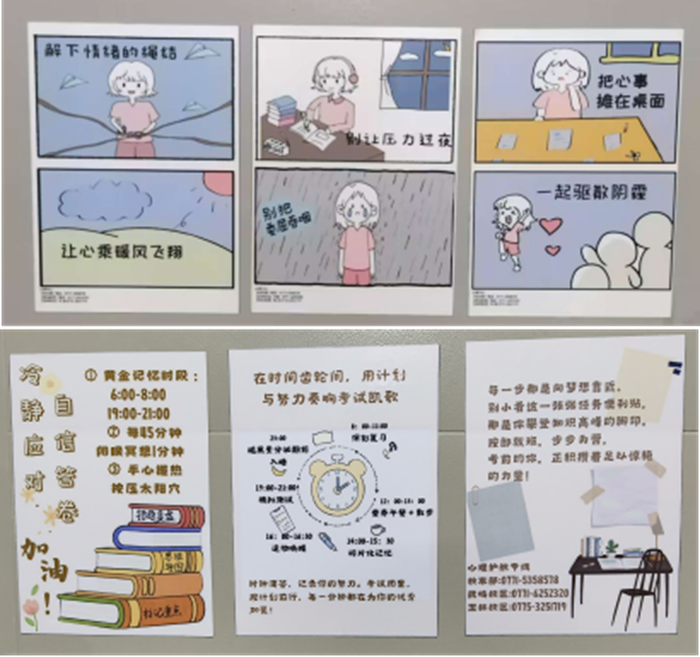 方寸之间 点亮心光——杏吧视频
宿舍心理健康宣传标识小便贴设计大赛成功举办 第 4 张