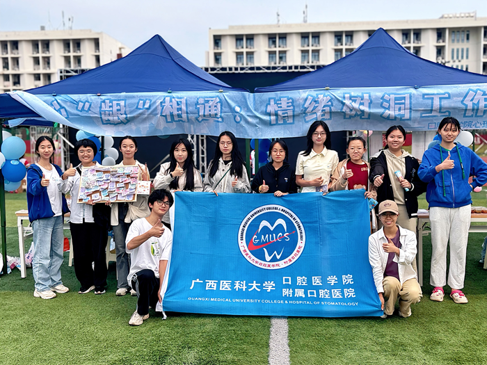 心“龈”相通 共筑心灵绿洲——杏吧视频
举办心理游园会活动 第 1 张