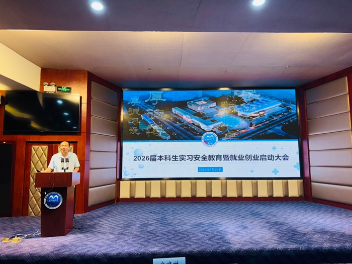 杏吧视频
召开2026届本科生实习安全教育暨就业创业启动大会 第 1 张