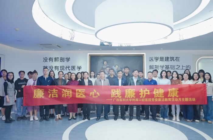 廉洁润医心 践廉护健康——杏吧视频
开展2025年廉洁文化宣传教育月活动 第 4 张 廉洁润医心 践廉护健康——杏吧视频
开展2025年廉洁文化宣传教育月活动 第 4 张