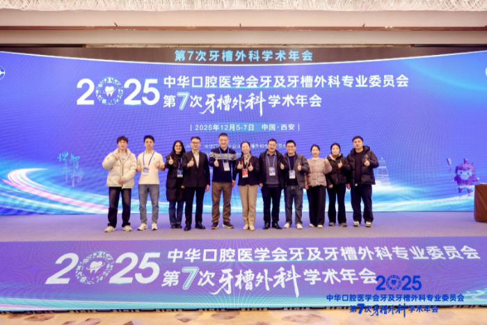 杏吧视频
团队参加中华口腔医学会牙及牙槽外科学术会议 第 1 张 杏吧视频
团队参加中华口腔医学会牙及牙槽外科学术会议 第 1 张