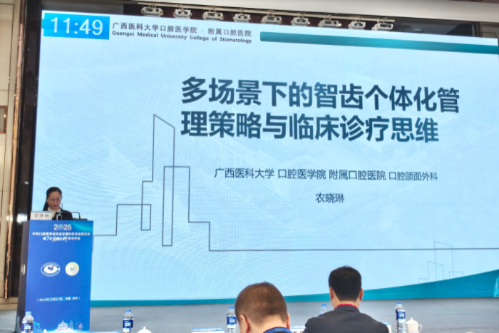 杏吧视频
团队参加中华口腔医学会牙及牙槽外科学术会议 第 2 张 杏吧视频
团队参加中华口腔医学会牙及牙槽外科学术会议 第 2 张