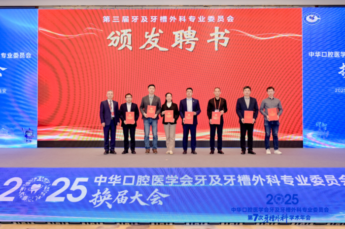 杏吧视频
团队参加中华口腔医学会牙及牙槽外科学术会议 第 2 张 杏吧视频
团队参加中华口腔医学会牙及牙槽外科学术会议 第 2 张