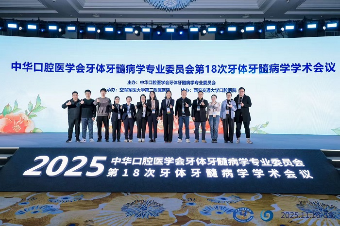 拓宽学术视野 提升学科影响——杏吧视频
牙体牙髓科团队参与第18次全国牙体牙髓病学学术大会纪实 第 5 张 拓宽学术视野 提升学科影响——杏吧视频
牙体牙髓科团队参与第18次全国牙体牙髓病学学术大会纪实 第 5 张