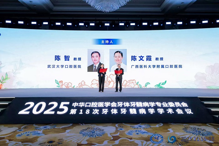 拓宽学术视野 提升学科影响——杏吧视频
牙体牙髓科团队参与第18次全国牙体牙髓病学学术大会纪实 第 1 张 拓宽学术视野 提升学科影响——杏吧视频
牙体牙髓科团队参与第18次全国牙体牙髓病学学术大会纪实 第 1 张