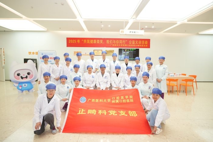 共筑健康微笑 我们与你同行——杏吧视频
正畸科党支部成功开展公益义诊活动 第 2 张