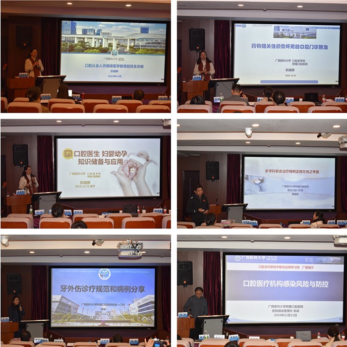 口腔全科新技术联合应用学习班在杏吧视频
成功举办 第 3 张