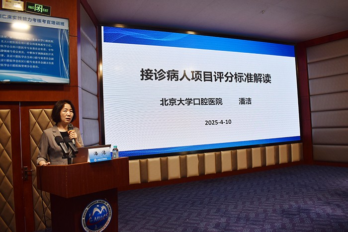 杏吧视频
举办2025年住院医师规范化培训临床实践能力考核考官培训班（第七期） 第 3 张