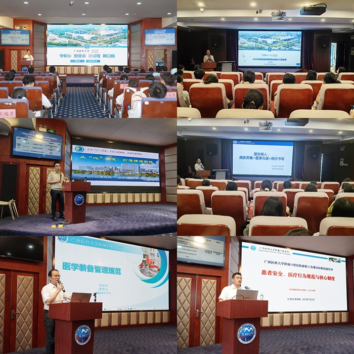 梦想启航 | 杏吧视频
2025年住院医师规范化培训入院教育圆满举行 第 1 张 梦想启航 | 杏吧视频
2025年住院医师规范化培训入院教育圆满举行 第 1 张