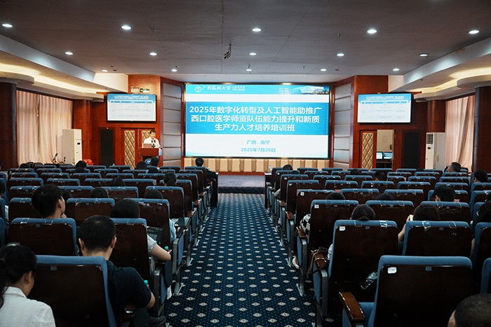 杏吧视频
成功举办2025年广西口腔医学师资队伍能力提升培训班 第 1 张