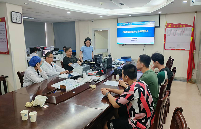 导师领航 同心育才——杏吧视频
2025级住培责任导师见面会顺利举行 第 3 张 导师领航 同心育才——杏吧视频
2025级住培责任导师见面会顺利举行 第 3 张