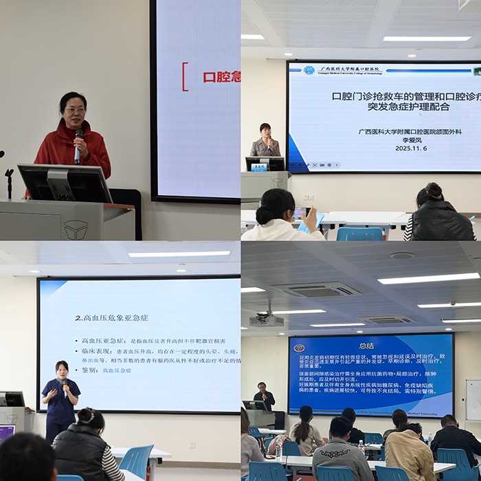 聚焦口腔椅旁急症救治 赋能诊疗安全——杏吧视频
成功举办急救技能培训班 第 2 张 聚焦口腔椅旁急症救治 赋能诊疗安全——杏吧视频
成功举办急救技能培训班 第 2 张