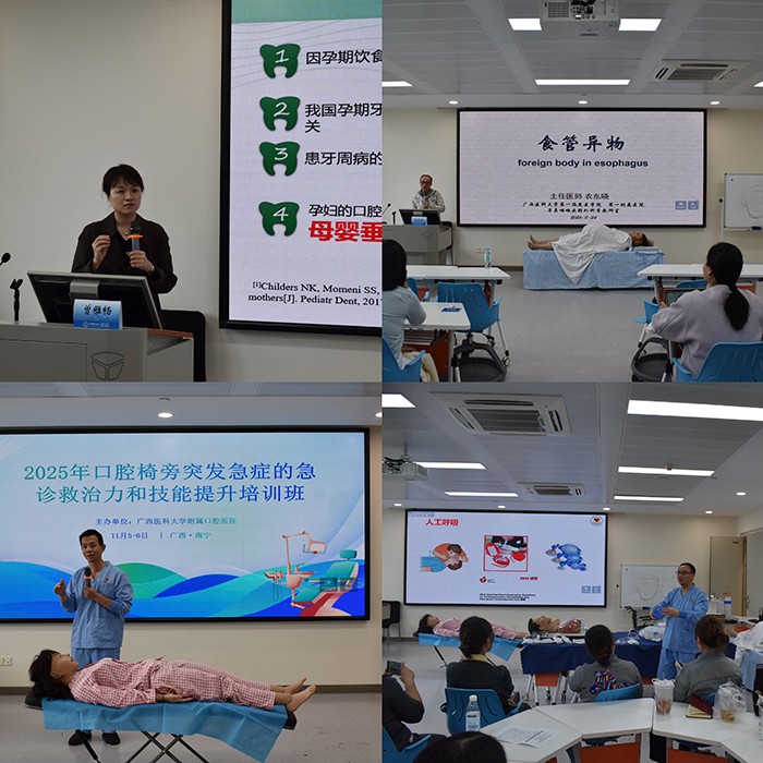 聚焦口腔椅旁急症救治 赋能诊疗安全——杏吧视频
成功举办急救技能培训班 第 3 张 聚焦口腔椅旁急症救治 赋能诊疗安全——杏吧视频
成功举办急救技能培训班 第 3 张