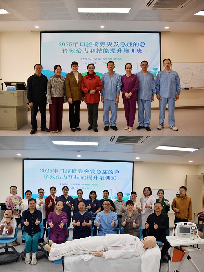 聚焦口腔椅旁急症救治 赋能诊疗安全——杏吧视频
成功举办急救技能培训班 第 5 张 聚焦口腔椅旁急症救治 赋能诊疗安全——杏吧视频
成功举办急救技能培训班 第 5 张