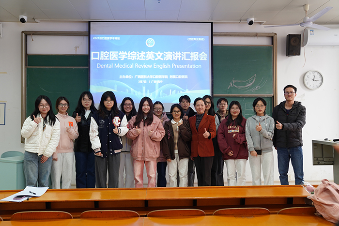 杏吧视频
《口腔专业英语》课堂开展口腔医学综述英文演讲汇报会 第 3 张